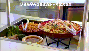 沃亞游學.gif